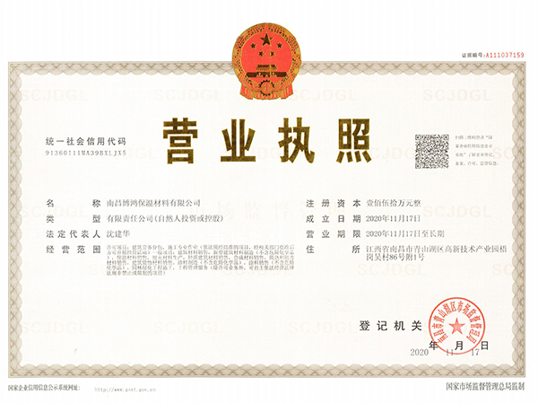 1607499509551185.jpg 營業(yè)執(zhí)照.jpg